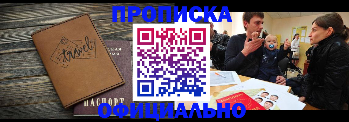 пропишу в квартире в Далматово